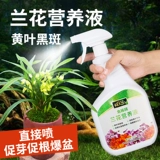 Lanhua Специальные удобрения питания жидко