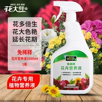 Питательный раствор, 1000 мл