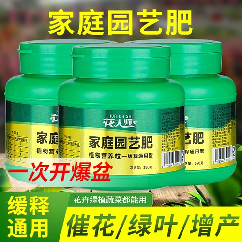 Медленное выражение удобрений жирное семейство Семейство Популярные Гранулы Растение Цветок Цветок Специальное соединение удобрение