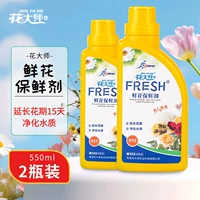 Flower Fresh Preservative 550 мл*2 бутылки