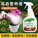 花大师 Цветочная линия питания общая -самообеспечение внутреннее цветочное удобрение с длинным цветочным чаем Специальное удобрение цветов