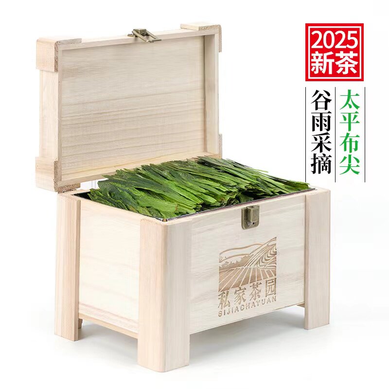 500 г нового чая Taiping Bujian 2025, Весенний зеленый чай, Подарочная коробка Anhui Huangshan Monkey Kui Tea, Официальный флагманский магазин