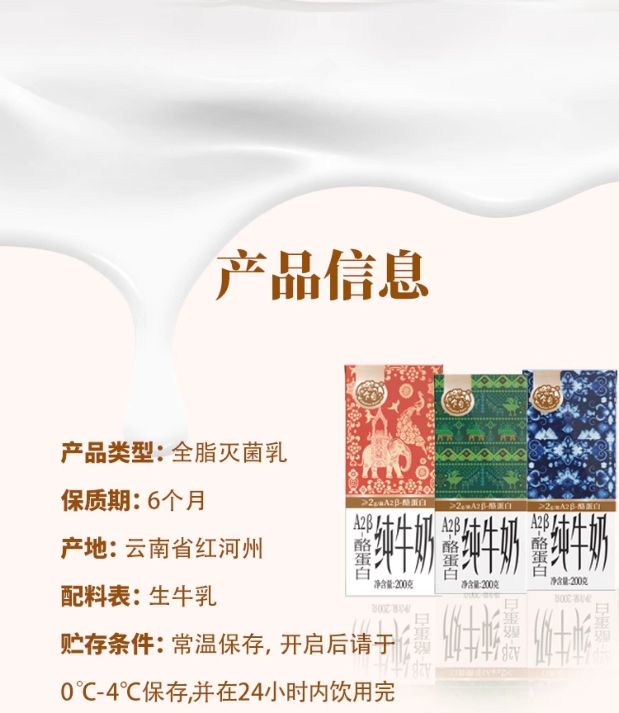 安享好物 安享B级纯奶-乍甸A2β纯牛奶 国标 