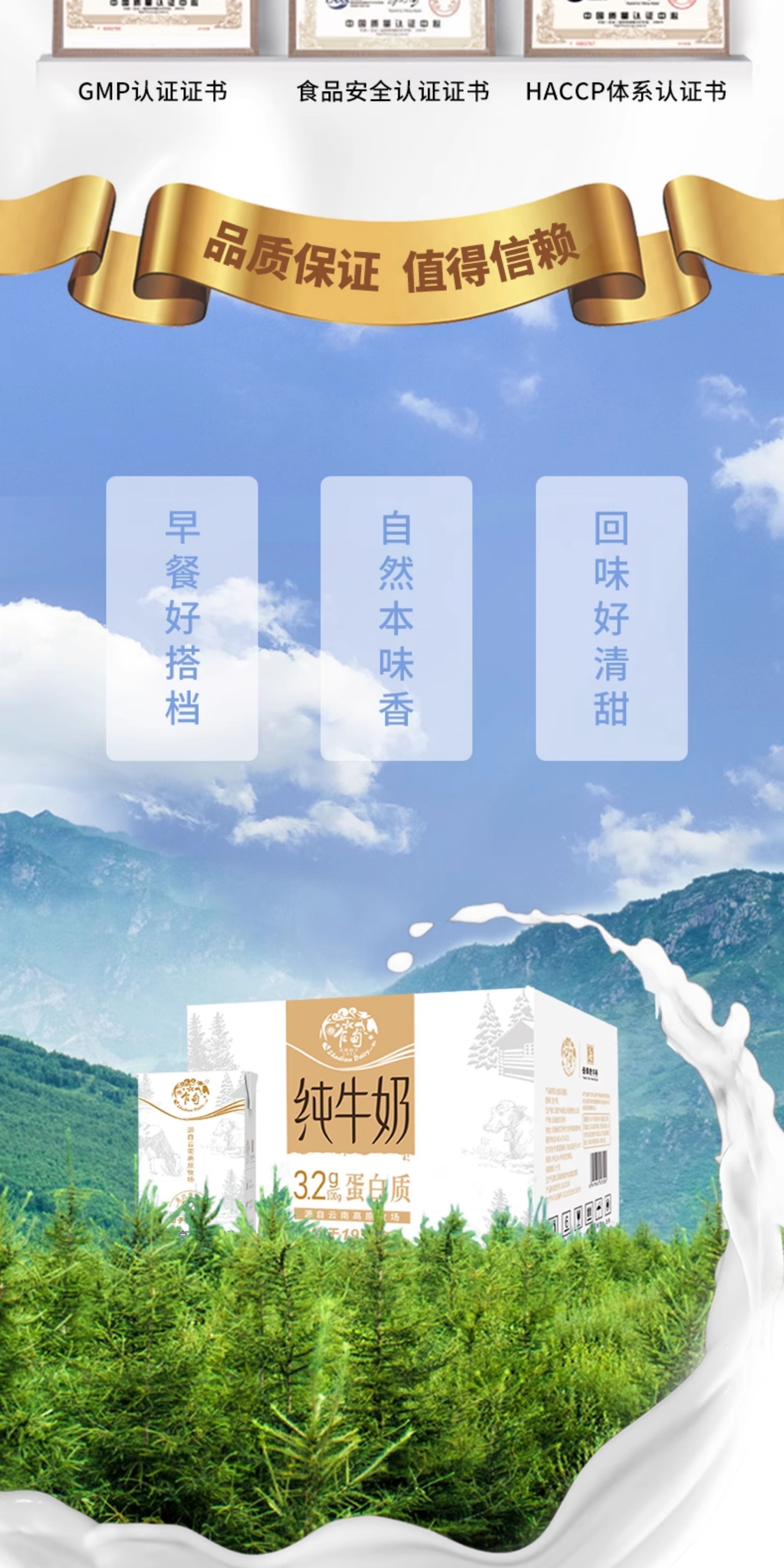 安享好物 安享B级纯奶-乍甸白金纯牛奶 国标 