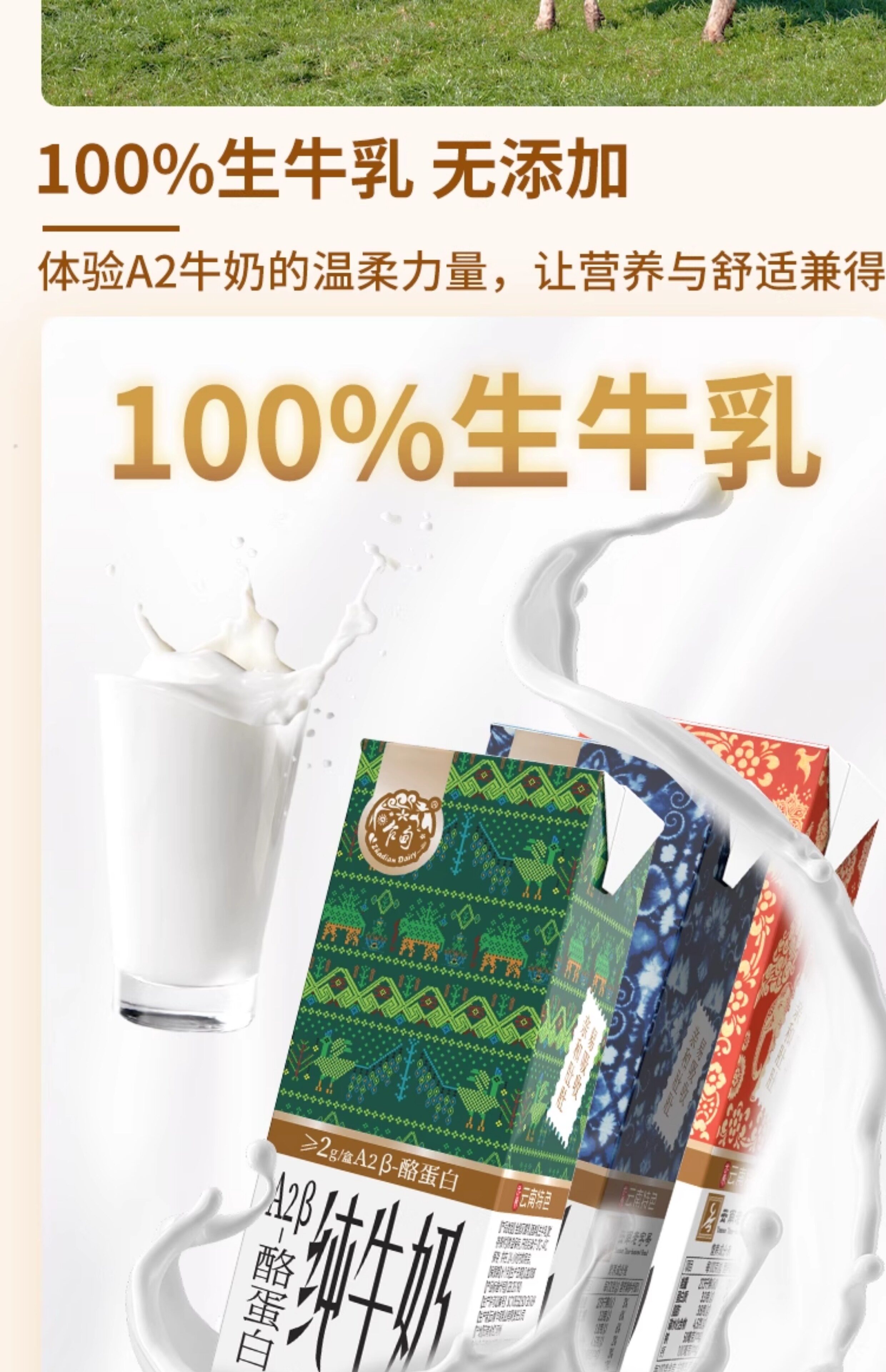 安享好物 安享B级纯奶-乍甸A2β纯牛奶 国标 