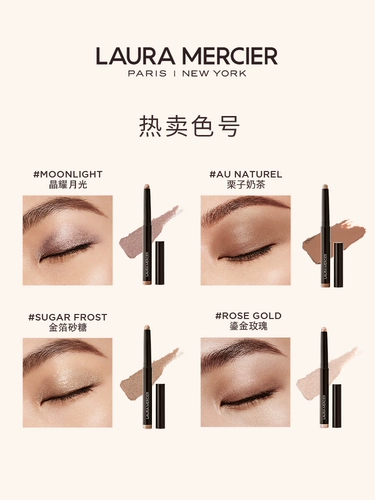 [Официальный аутентичный] Laura Mercier Тени для век Laura Mercier Stick Matte Lazy Silkworm (Slight Blemishes)