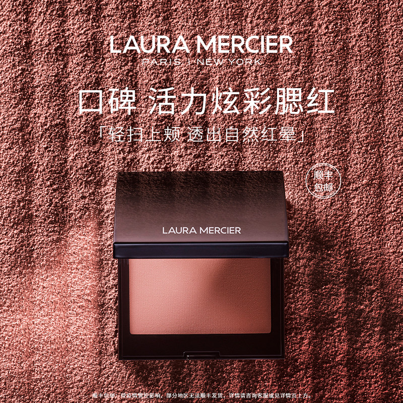 Laura Mercier Lola Mahi Colorful Blush Highlight Matte Lasting ginger