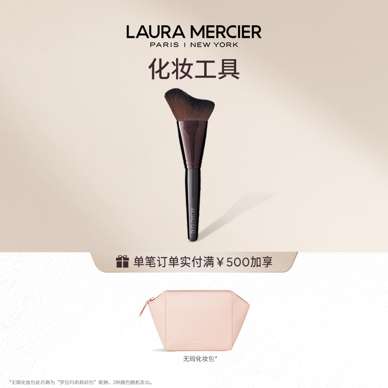 Laura Mercier makeup tools powder brushes blush brushes makeup brushes