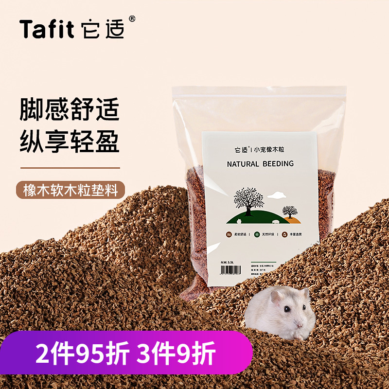 It is suitable for oak cork grain hamster bedding golden bear dust-free small particle sawdust bedding hamster cage landscaping supplies