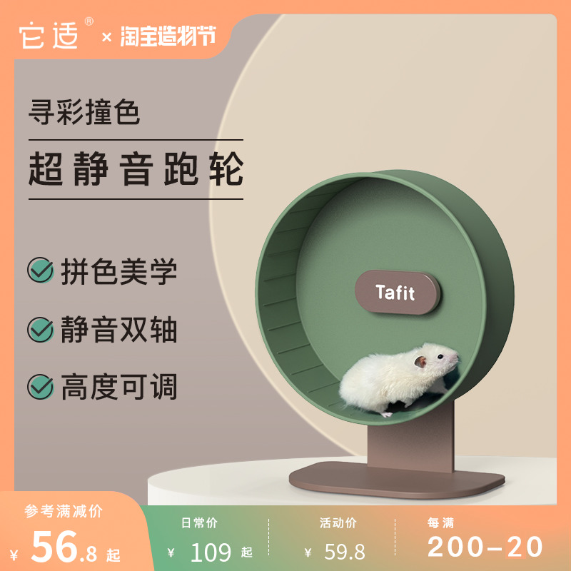 It's habitable rat race wheel ultra silent find color roller bracket gold silk bear building toy Eat run wheel supplies