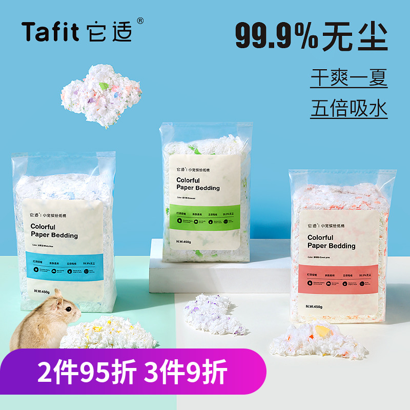 It's habitable rat paper cotton cushion material summer deodorant wood chip gold silk bear building supplies non-rm paper cotton hamster supplies