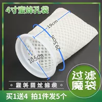 4 -INCH BEE HOLE MAGIC BAG (5)