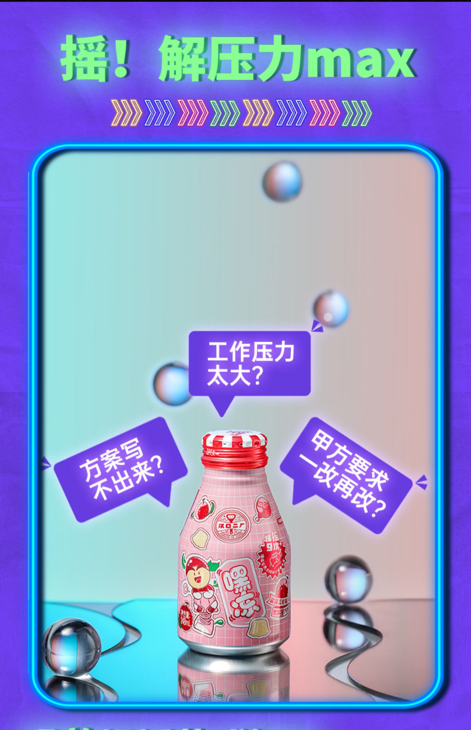 【买一送一共12瓶】果冻汽水嘿冻荔枝乳酸菌