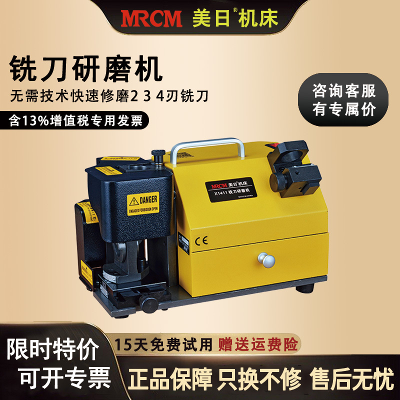 Mrcm Japanese and American Milling Cutter Sharpening Machine, Fast End Mill Sharpening Machine, 234-Edge Alloy Tungsten Steel Milling Cutter Re-Sharpening Tool Mrcm Japanese and American Milling Cutter Sharpening Machine, Fast End Mill Sharpening Machine, 234-Edge Alloy Tungsten Steel Milling Cutter Re-Sharpening Tool