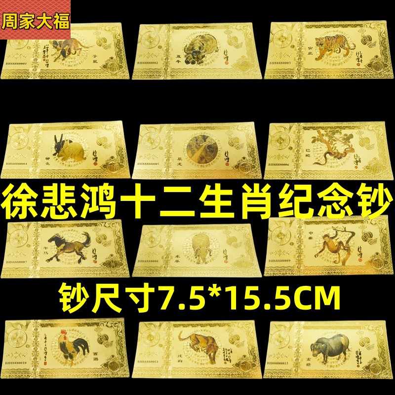 徐悲鸿 画 十二干支(十二生肖) 切手＆ 徐悲鸿 画 十二干支(十二生肖) 切手＆コイン - メルカリ