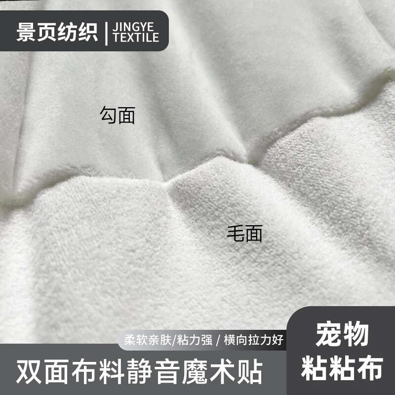 Double-Sided Fabric Silent Velcro Pet Nail Clipper Magic Tool Soft Self-Adhesive Velcro Cloth Baby Hook and Loop Fabric Double-Sided Fabric Silent Velcro Pet Nail Clipper Magic Tool Soft Self-Adhesive Velcro Cloth Baby Hook and Loop Fabric