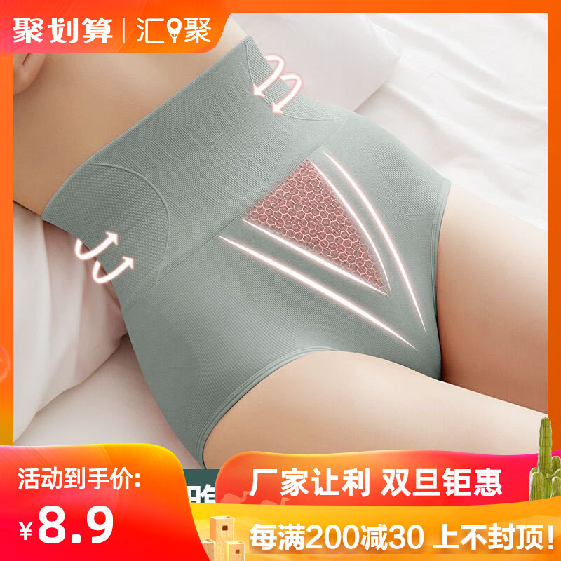 High waist briefs Women's all-cotton pure cotton antibacterial crotch ladies shaping bunches Strong closets with small belly closets Hip Shorts-Taobao