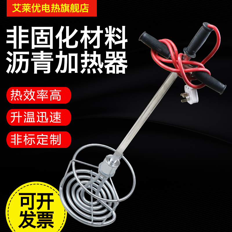 Water tank heater high-power water tank heating tube oil barrel heating rod 220v380V asphalt melting oil electric heating tube