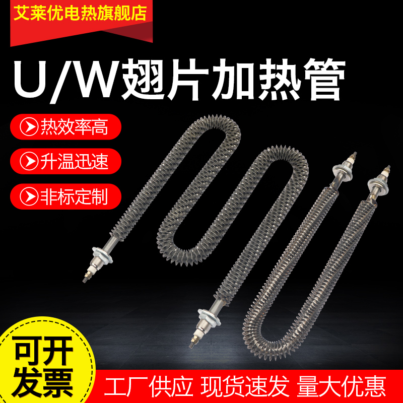 Electric heating tube oven heating tube 380V heating tube U-shaped dry-burning fin W heat sink 220V oven electric heating tube