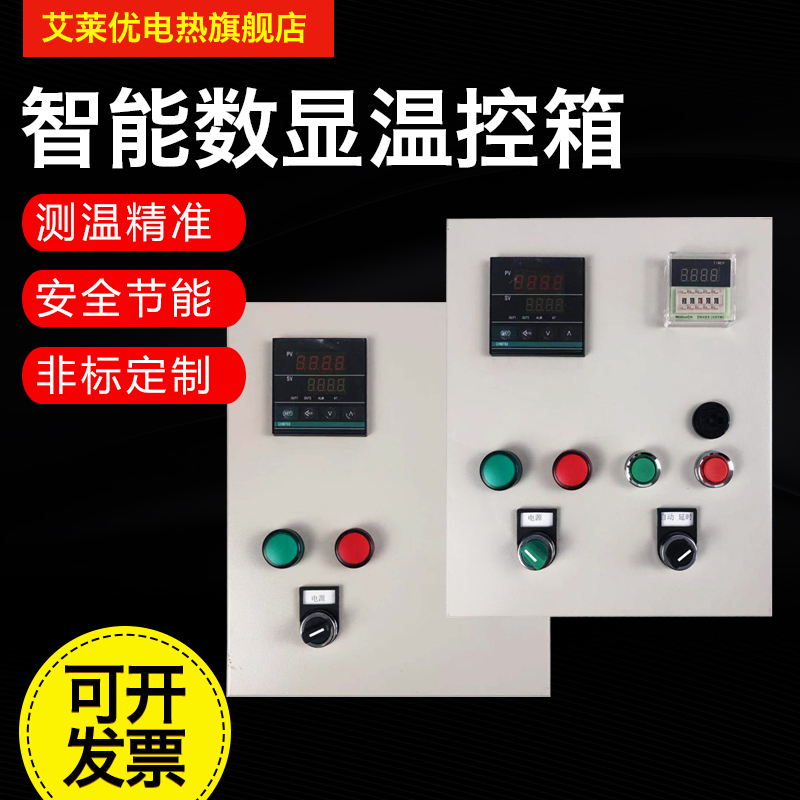 220V380V intelligent digital display temperature control box time control distribution cabinet temperature controller temperature time fan controller
