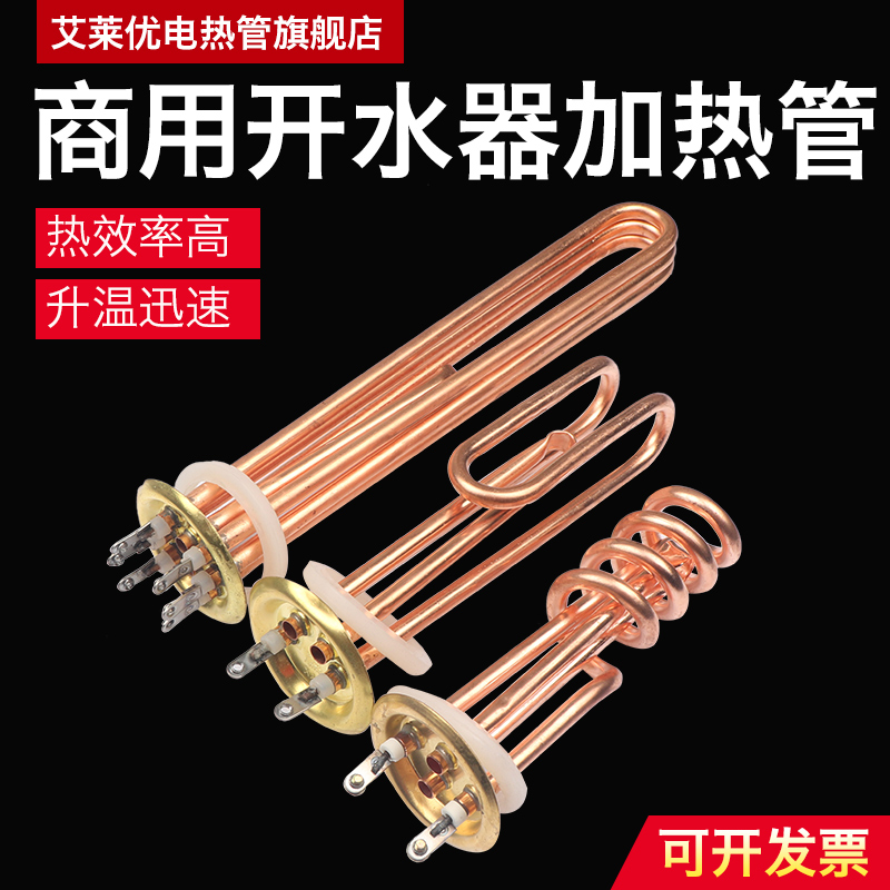 Commercial water boiler heating pipe heating pipe heating pipe rod 220V380V3KW6KW9KW12KW