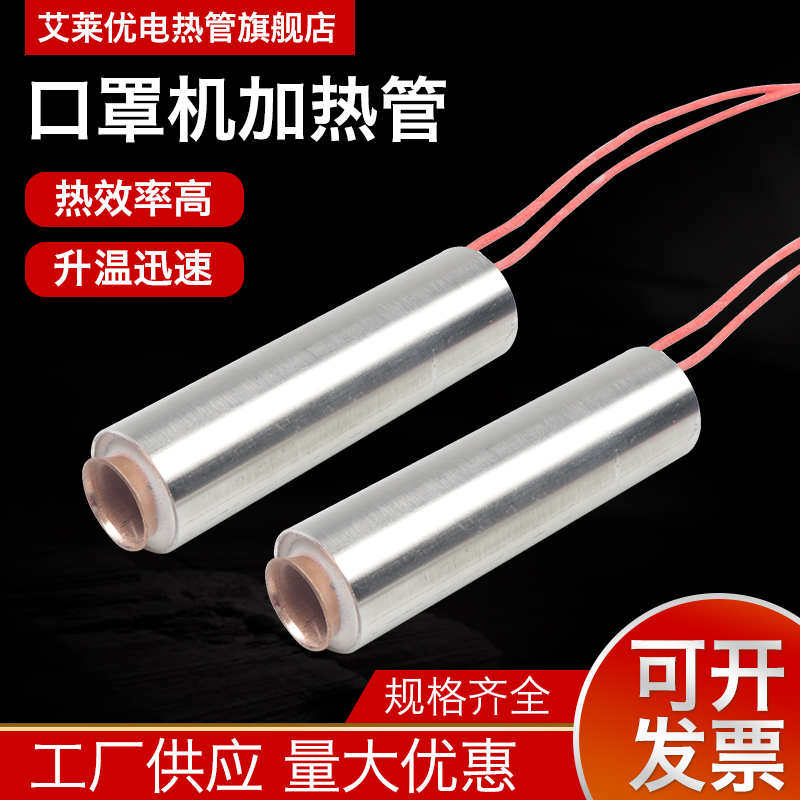 24v36v hollow heating tube heating tube heating tube heating tube machine earrope ear wire cotton wire textile drying