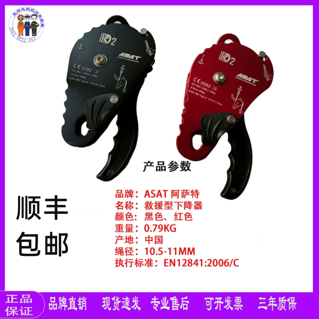 Outdoor adventure essential! the new 2024 asat rd2 rescue