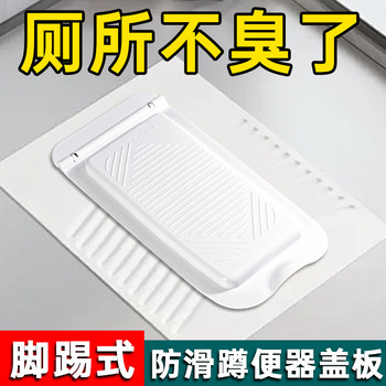 New Thickeneded Squat Toilet with Cover, Anti-Odor, Anti-Lost, Anti-Rat, Anti-Slip, Bathroom Toilet, Squat Toilet Universal Cover