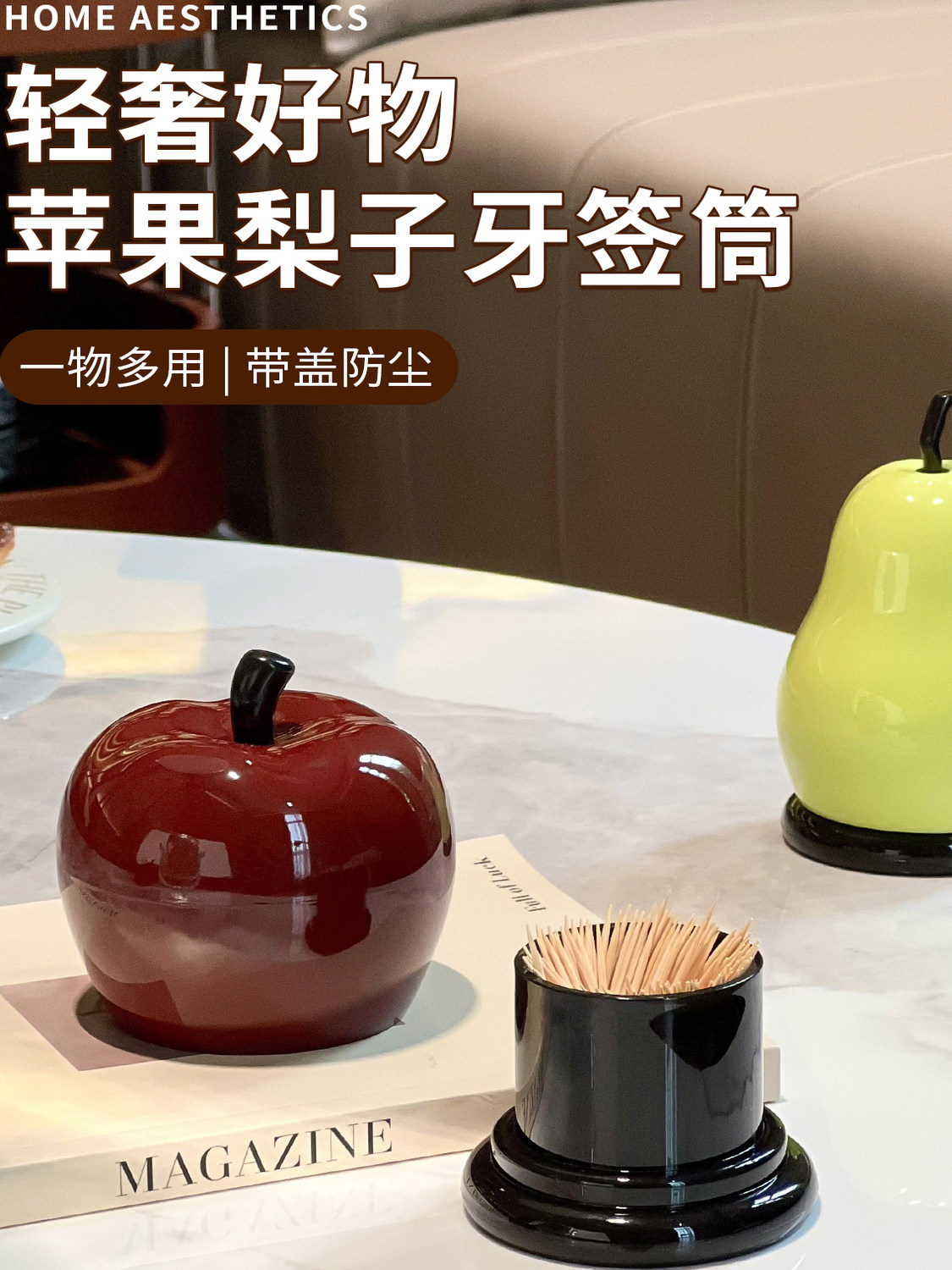 High-Quality and Stylish Apple-Shaped Toothpick Holder, Light Luxury Gift, Household Floss and Cotton Swab Storage Jar, Toothpick Box
