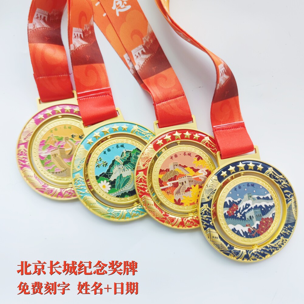 万里の長城登山隊記念メダル（名前と日付刻印入り）；北京特産品ギフト；研修旅行サマーキャンプ学生のお土産