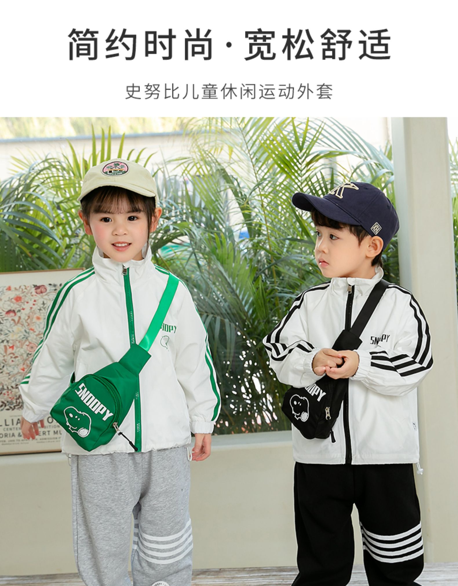 史努比 双层面料 儿童运动上装 图1