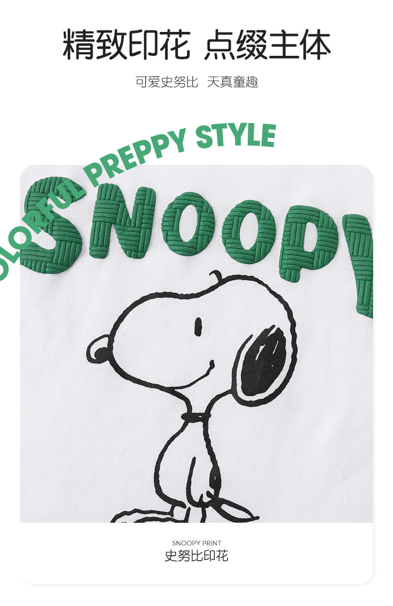 Snoopy 史努比 2022年夏季新款 儿童短袖两件套亲子装 双重优惠折后￥57.4包邮 90~160码2款可选