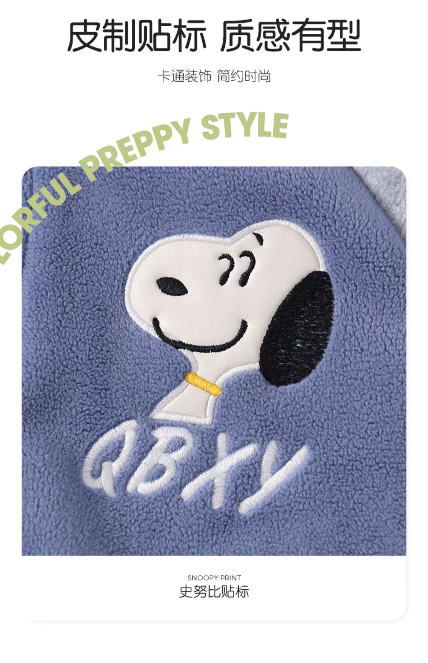 Snoopy 史努比 摇粒绒休闲套装二件套 图2