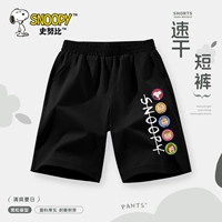 [Быстросохнущие спортивные шорты] Черный/S Круглый Аватар K