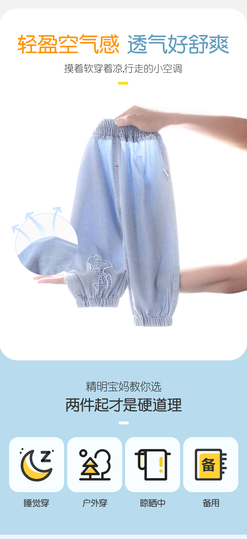 降5元，Snoopy史努比 儿童牛仔防蚊裤 多款 19.9元包邮（之前推荐24.9元） 值值值-买手聚集的地方