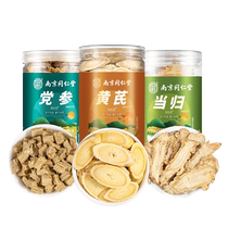 Yangqingtang Astragalus Angelica Codonopsis and Codonopsis Combination Official Flagship Store with Red Dates and Wolfberry Dried Products Huang’s Slices