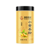 Yunnan Luoping Turmeric Powder Official Food Grade Special Flagship Store Pure Raw Drink to Dehumidify and Condition 853