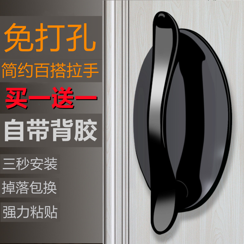 Non-punching cabinet door drawer handle wardrobe push-pull sliding door glass door handle glass door with strong adhesive integral cabinet handle