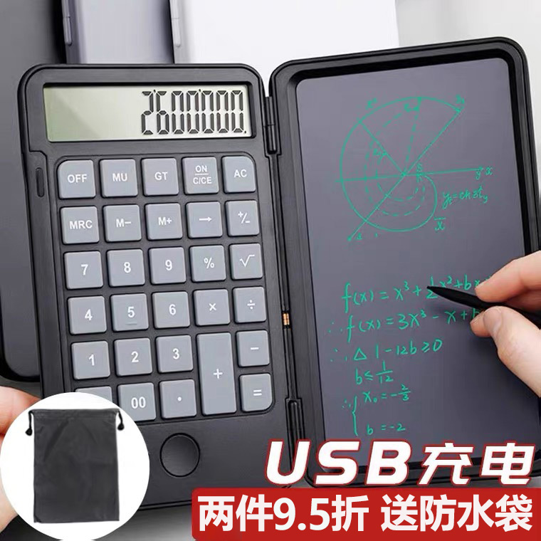 Rechargeable Finance USB Writing Fold Small Handwriting Board Computer Calculator Notepad Liquid Crystal