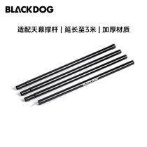 Blackdog black dog four-section iron telescopic canopy pole outdoor camping portable bracket canopy support rod
