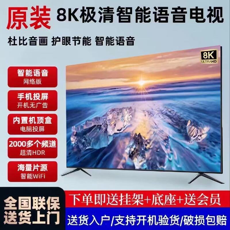 Kangjia Appliances 32inch Lcd Tv for Home Use 46/50/55/60/65/75/ 85inch Smart Network Voice Control