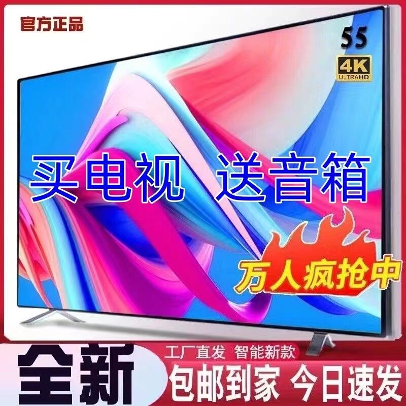 Ace 4K 55inch Lcd Tv Hd 65-Inch Smart Wifi Flat Screen 32-Inch Network 50-Inch for Seniors 46-Inch Special Price 43-Inch