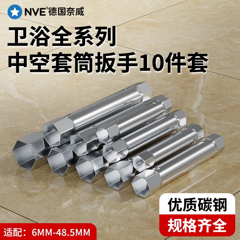 Bathroom Installation and Repair Hollow Hexagonal Faucet Valve Core Socket Wrench Special Disassembly Tool Multi-Function Bathroom Installation and Repair Hollow Hexagonal Faucet Valve Core Socket Wrench Special Disassembly Tool Multi-Function