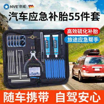 Car Tire Repair Tool Set, Vacuum Tire Repair Special Vulcanizing Rubber Strips, Motorcycle Quick Tire Repair Tool