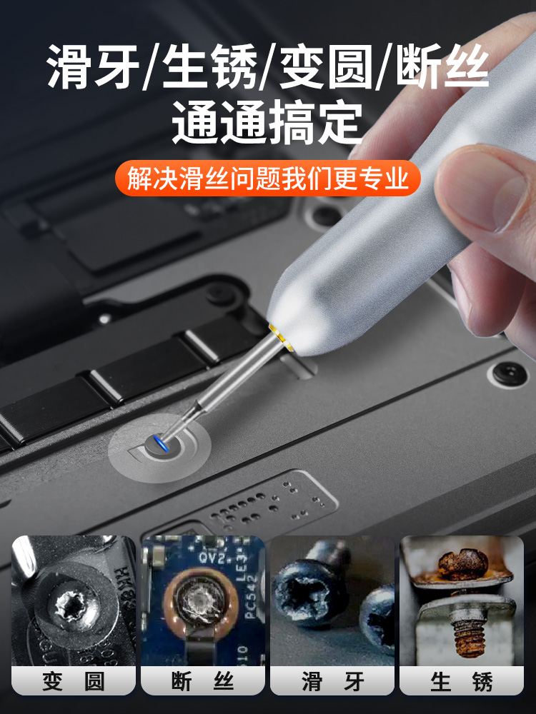 Apple phone screws slide wire extractor iPhone bottom small screw slip tooth screwed with electric polisher pen-Taobao