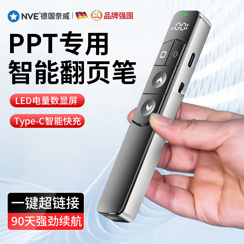 Ppt Page Turning Pen for Teachers Multifunctional Digital Page Turning Pen Smart Laser Pen Computer Lecture Special Slide Playback Control Volume Projector Class Lecture Courseware Pointer Rechargeable