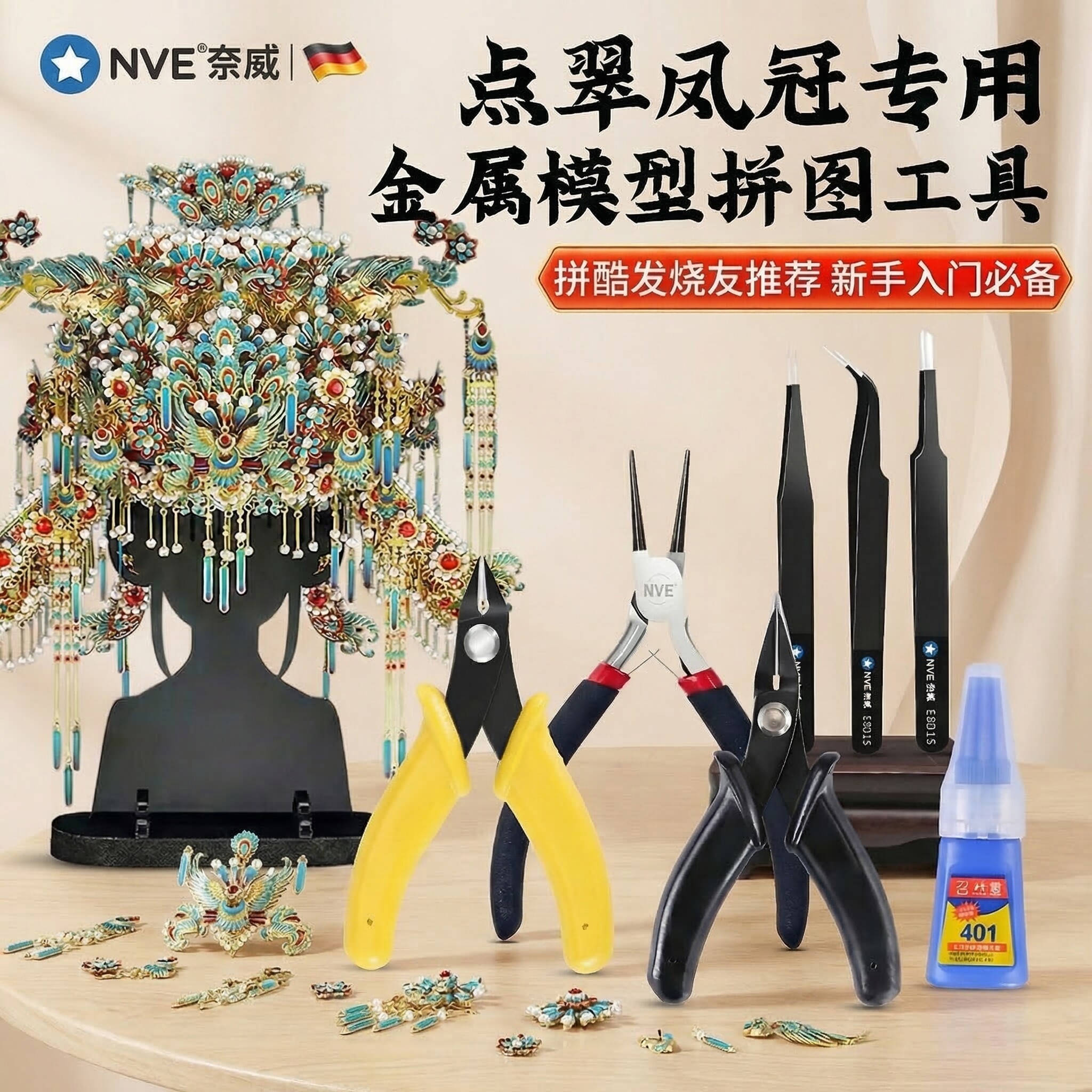 Diancui Fengguan специальная металлическая модель головоломки для сборки инструмента ручной работы DIY трехмерная головоломка насадка для резки плоскогубцев инструмент