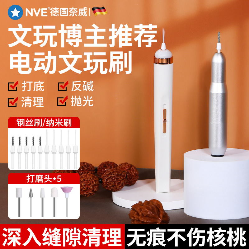 Electric Polishing Tool for Cleaning Gaps in Walnut Carvings, Handheld Anti-Alkaline Electric Brush for Polishing and Cleaning Electric Polishing Tool for Cleaning Gaps in Walnut Carvings, Handheld Anti-Alkaline Electric Brush for Polishing and Cleaning