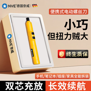 Portable Electric Screwdriver with Lithium Battery, High Power, Multi-Functional for Home Use, Repair of Laptops and Mobile Phones, Electric Screwdriver