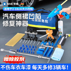 Dent Repair Tool for Cars, Traceless and Sheet Metal-Free Suction Puller, Fender Dent and Pit Repair Tool, Car Door Dent Repair Magic Tool